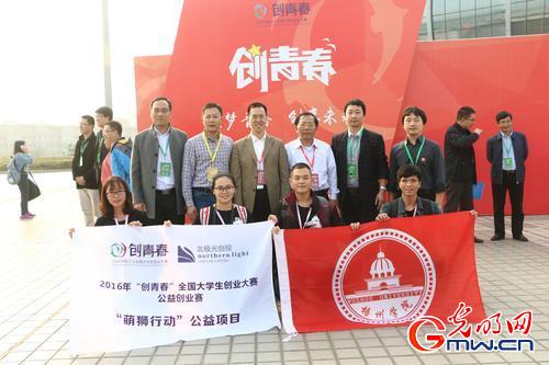 梧州学院在全国大创业大赛中获佳绩