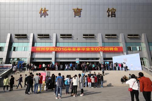 O2O双选会让应届毕业生精准就业